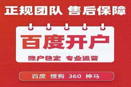 百度竞价账户托管案例：如何实现广告投放的精细化运营